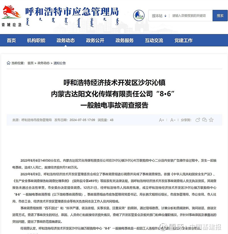 呼和浩特文化传媒